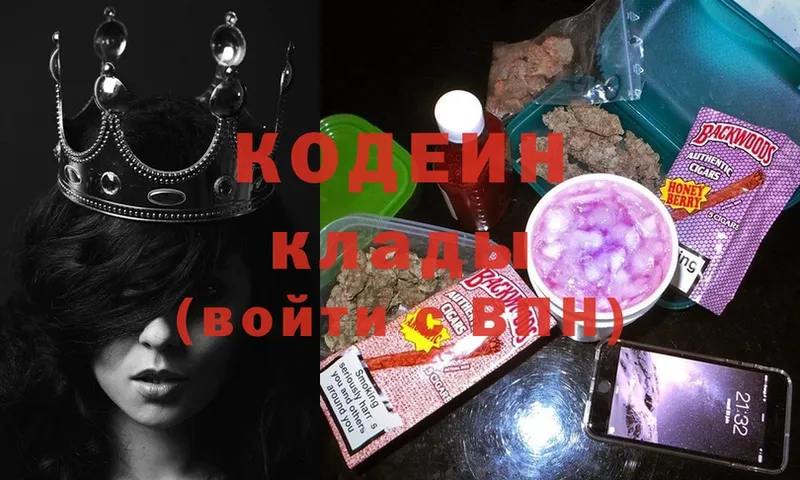 Кодеиновый сироп Lean Purple Drank  сколько стоит  Елабуга 